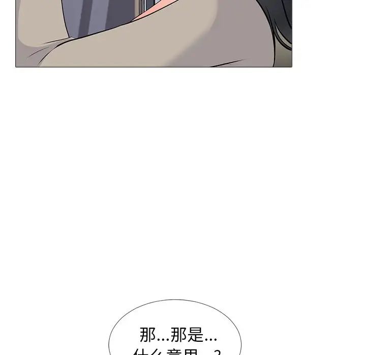 心机女教授第50话