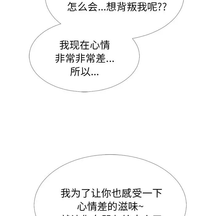 心机女教授第50话