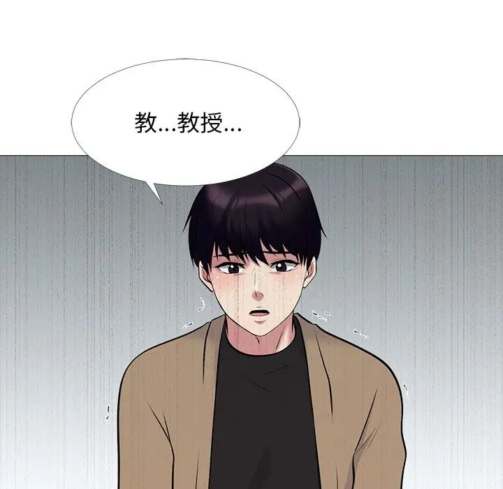 心机女教授第50话