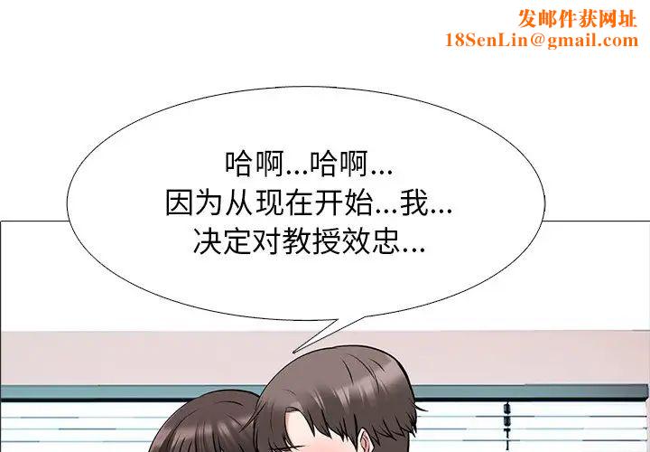 心机女教授第51话