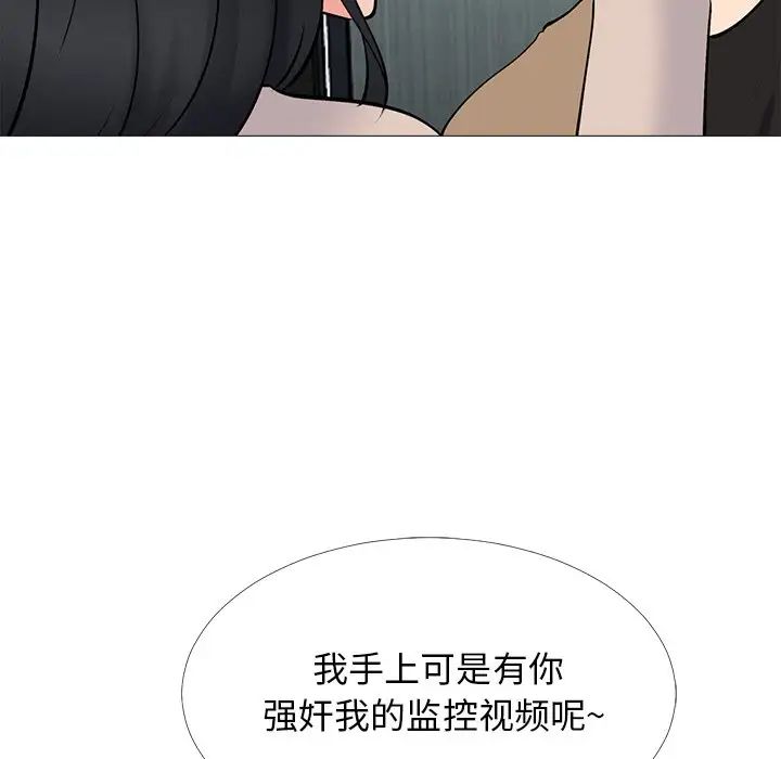 心机女教授第51话