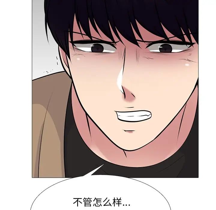 心机女教授第51话