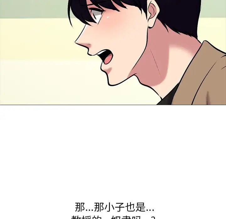 心机女教授第51话