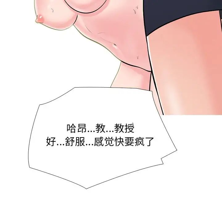 心机女教授第51话