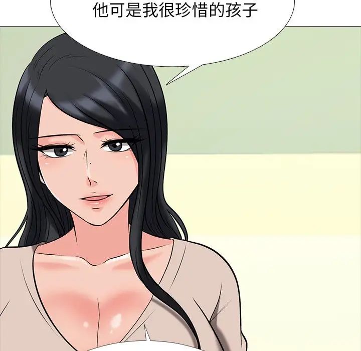 心机女教授第51话