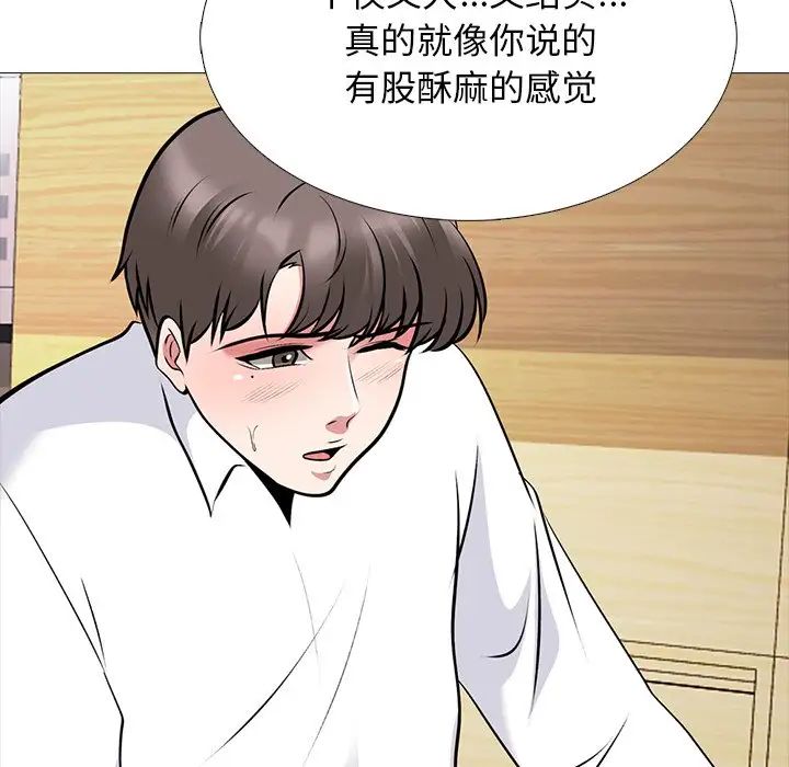 心机女教授第51话