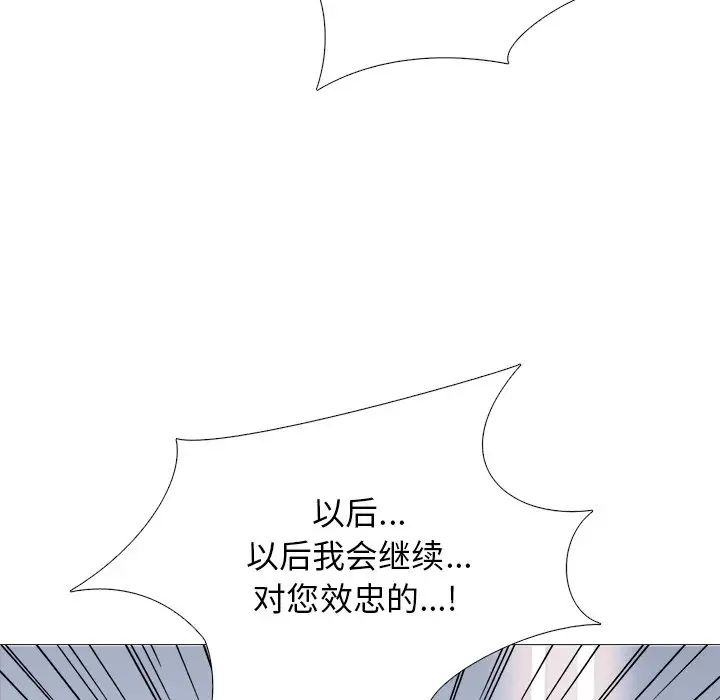 心机女教授第51话