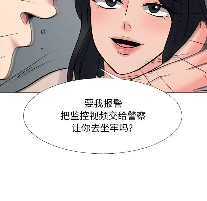 心机女教授第51话