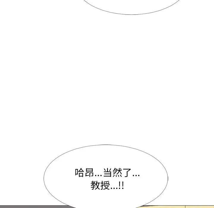 心机女教授第51话