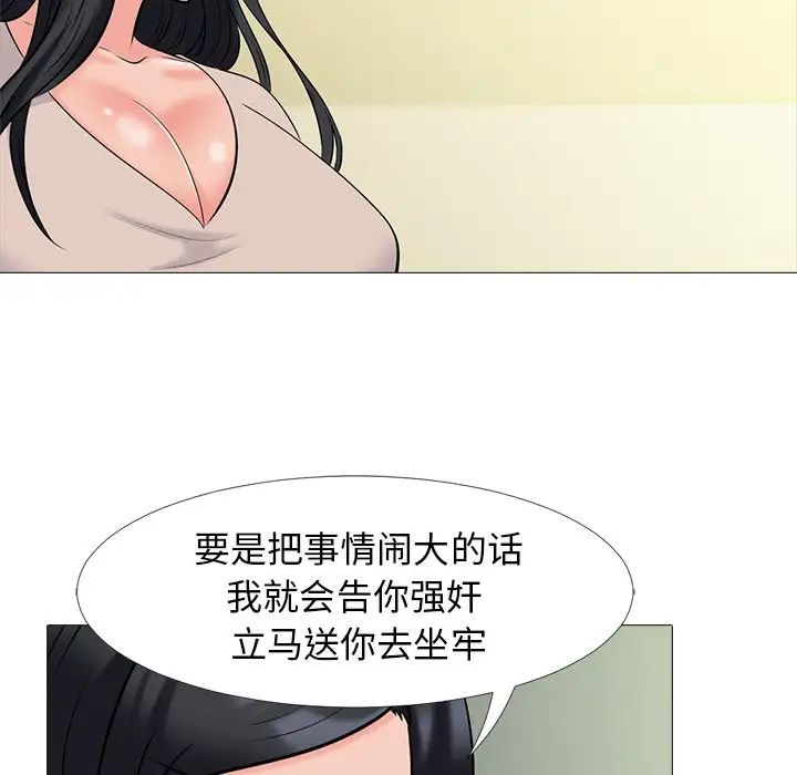心机女教授第51话