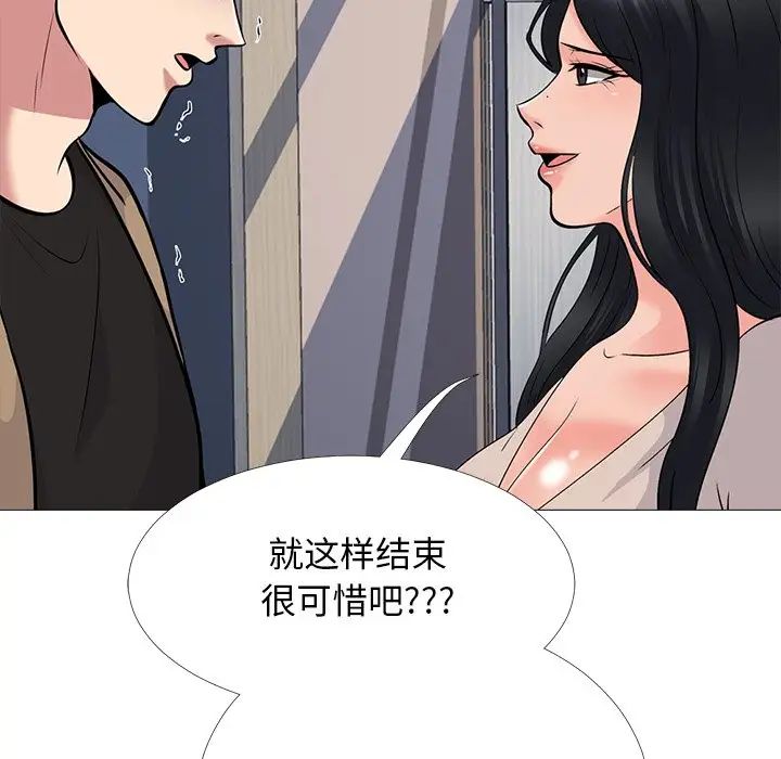 心机女教授第51话