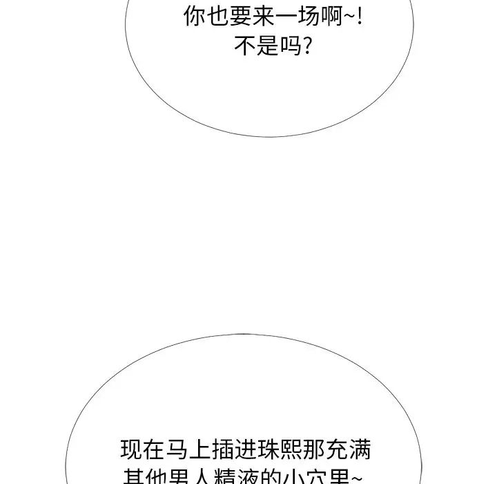 心机女教授第51话