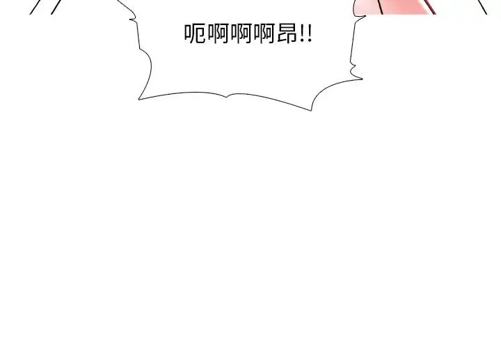 心机女教授第52话