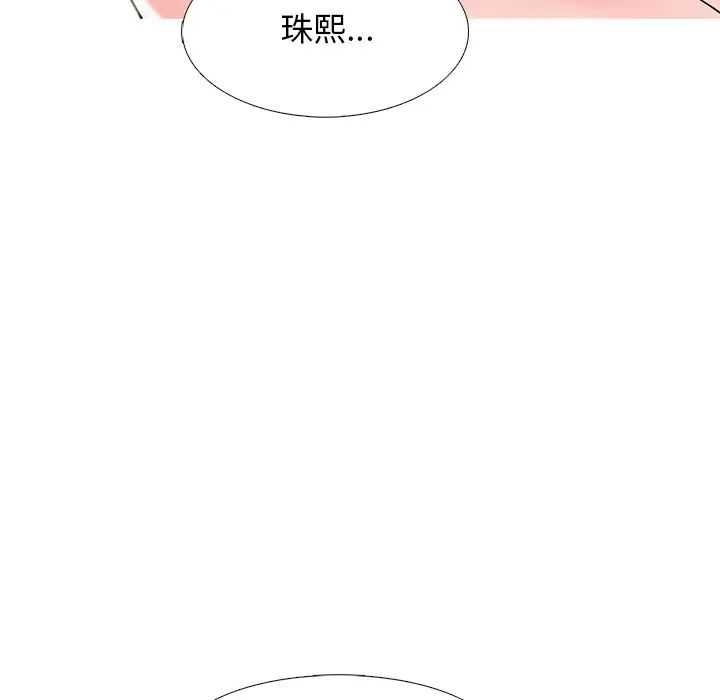 心機女教授第52話