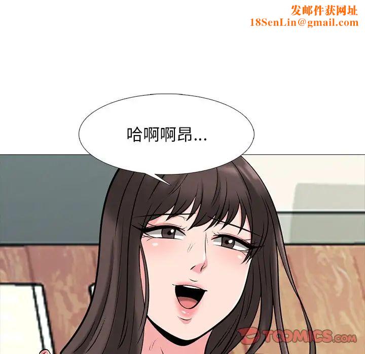 心机女教授第52话