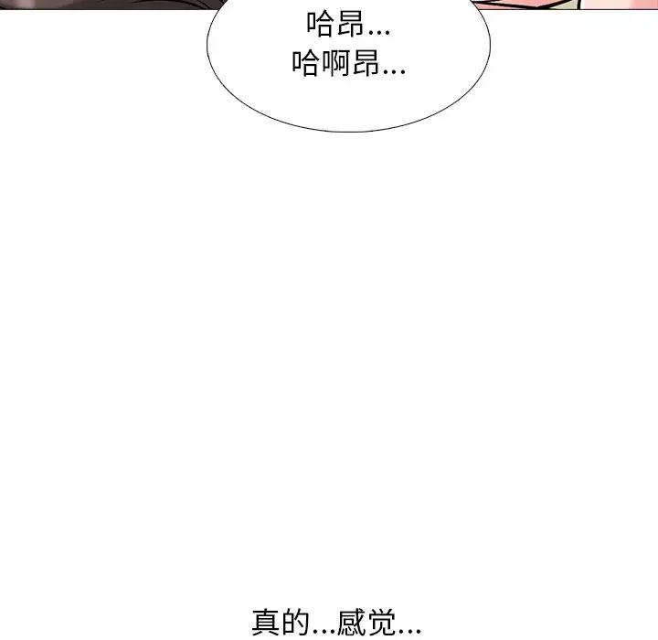 心机女教授第52话