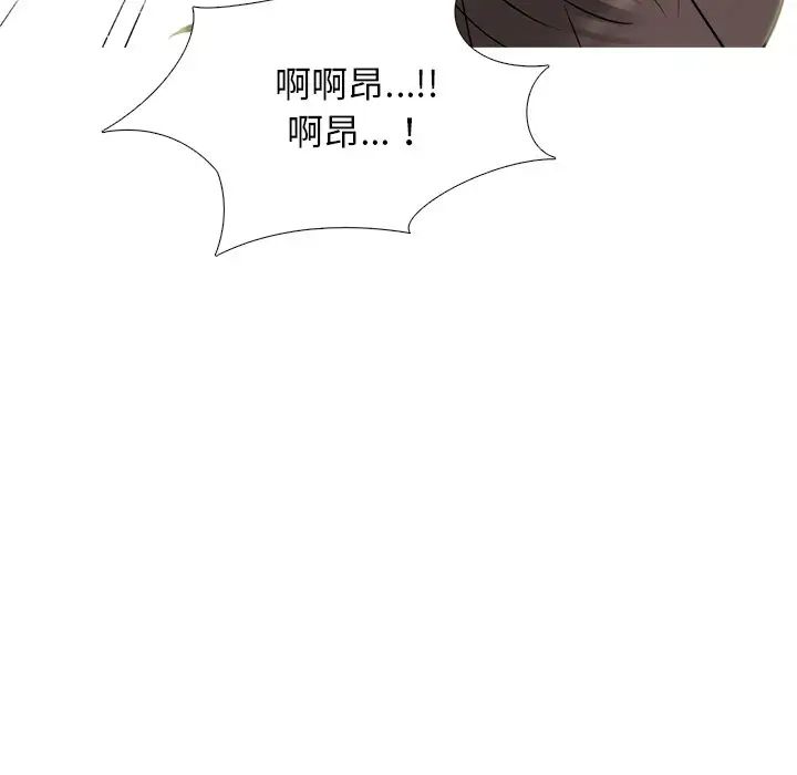 心机女教授第52话