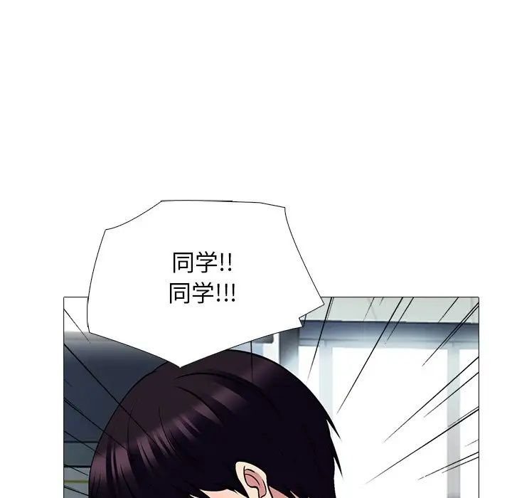 心机女教授第52话