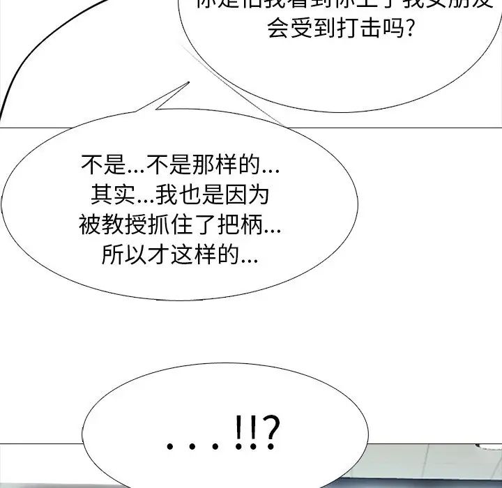 心机女教授第52话