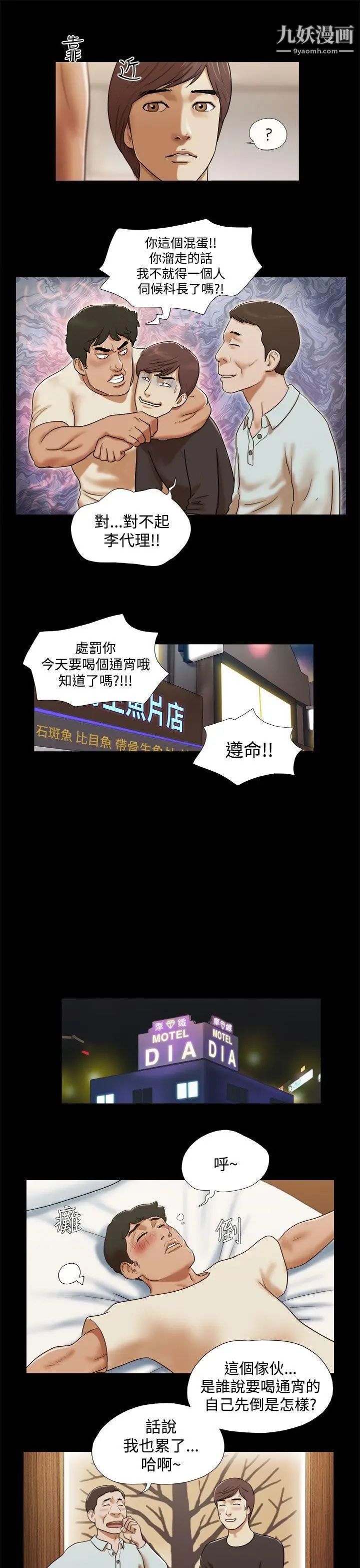She:我的魅惑女友第1话-海边的仙女