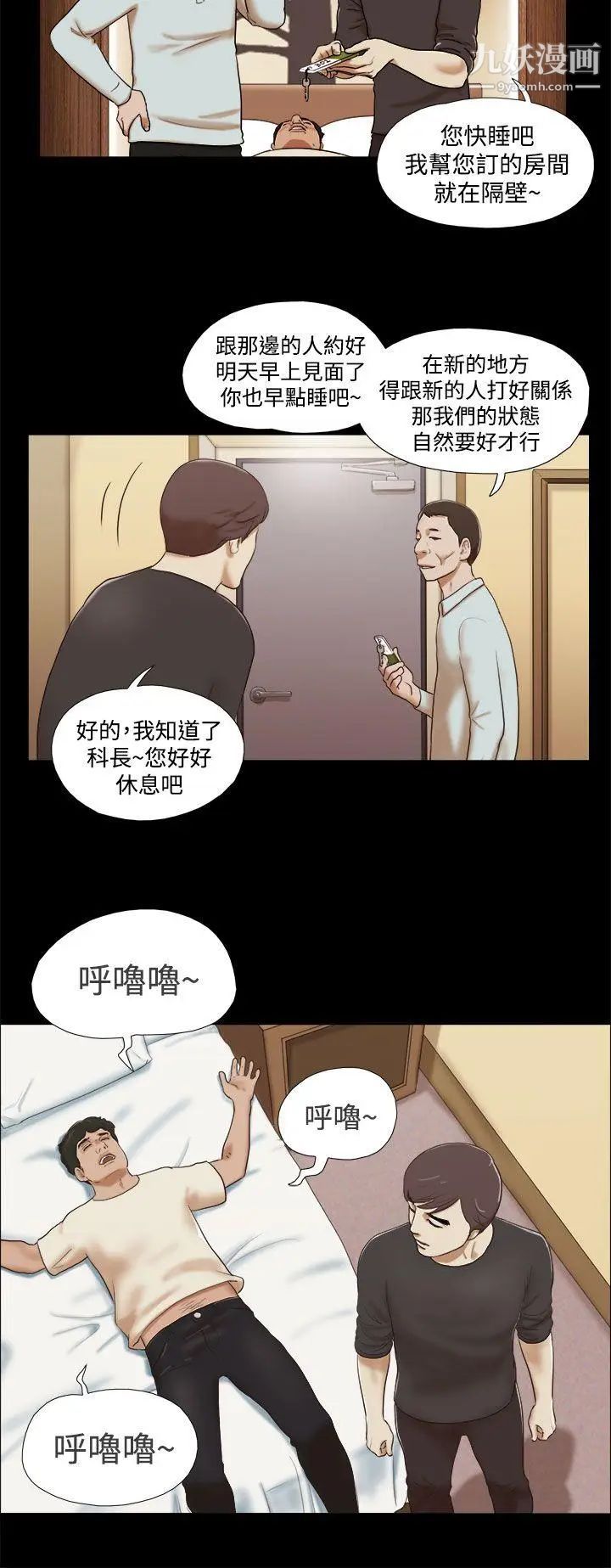 She：我的魅惑女友第1话-海边的仙女