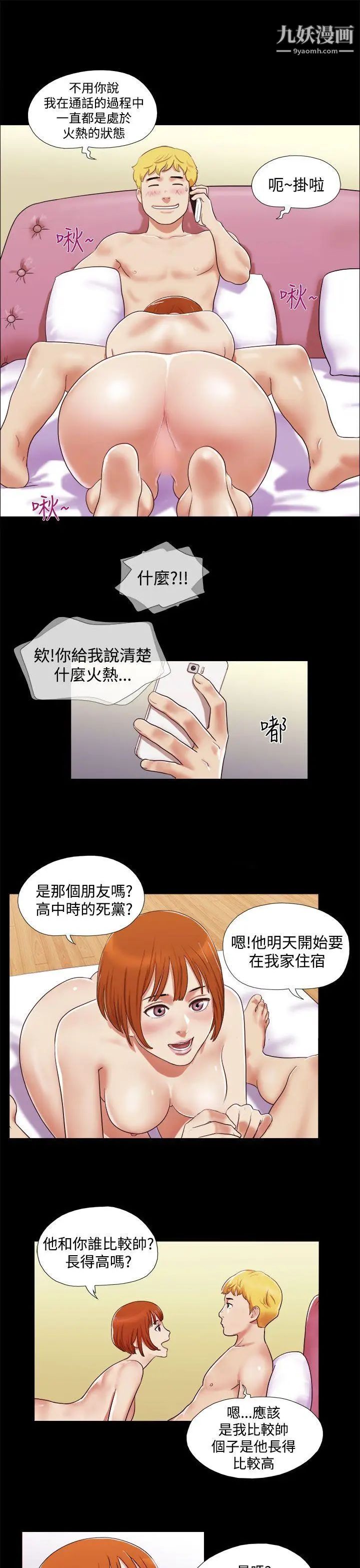 She:我的魅惑女友第1话-海边的仙女