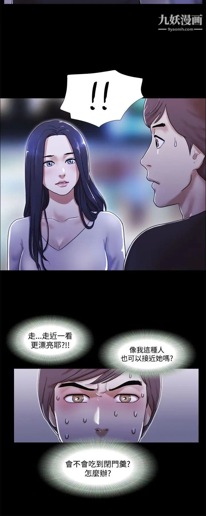 She：我的魅惑女友第1话-海边的仙女