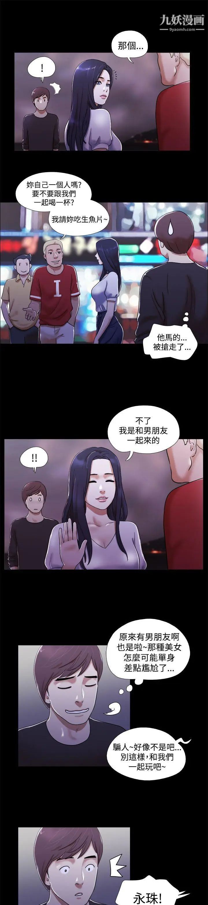 She:我的魅惑女友第1话-海边的仙女