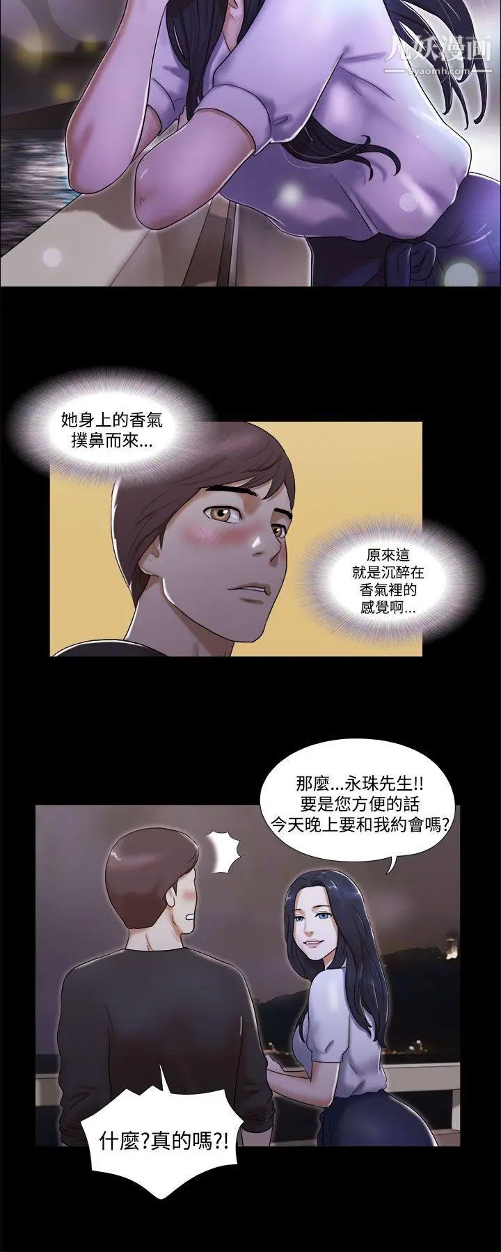 She:我的魅惑女友第1话-海边的仙女