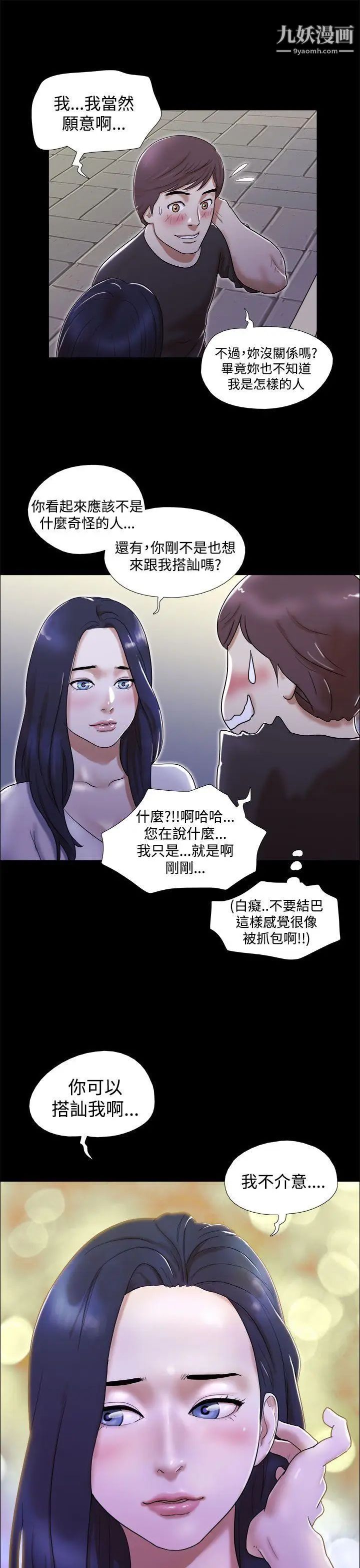 She:我的魅惑女友第1话-海边的仙女