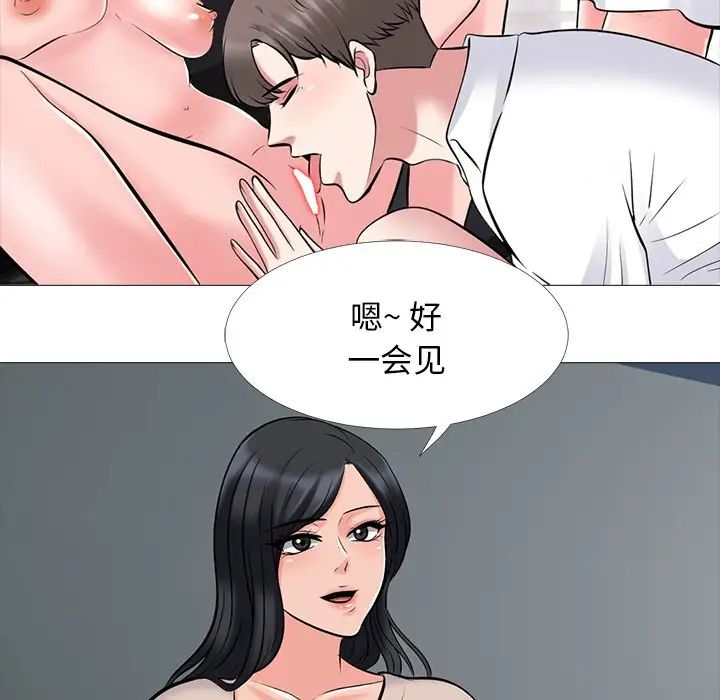 心机女教授第53话