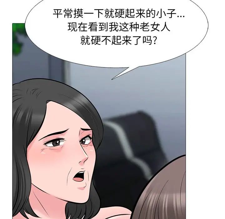 心机女教授第53话