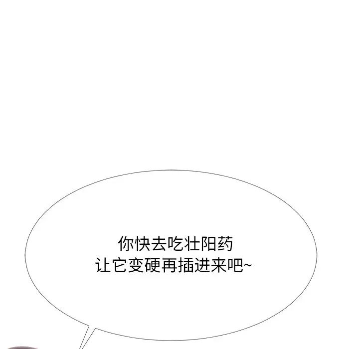 心机女教授第53话
