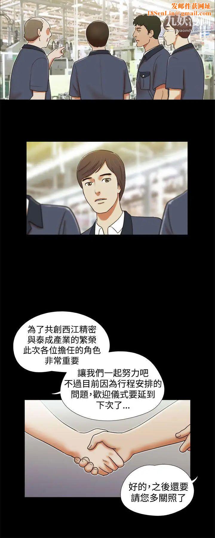 She:我的魅惑女友第3话-填满的感觉