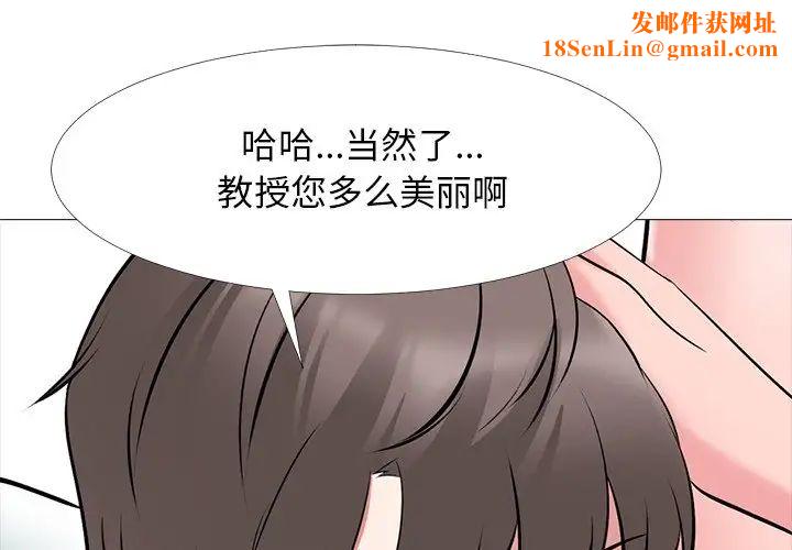 心机女教授第54话