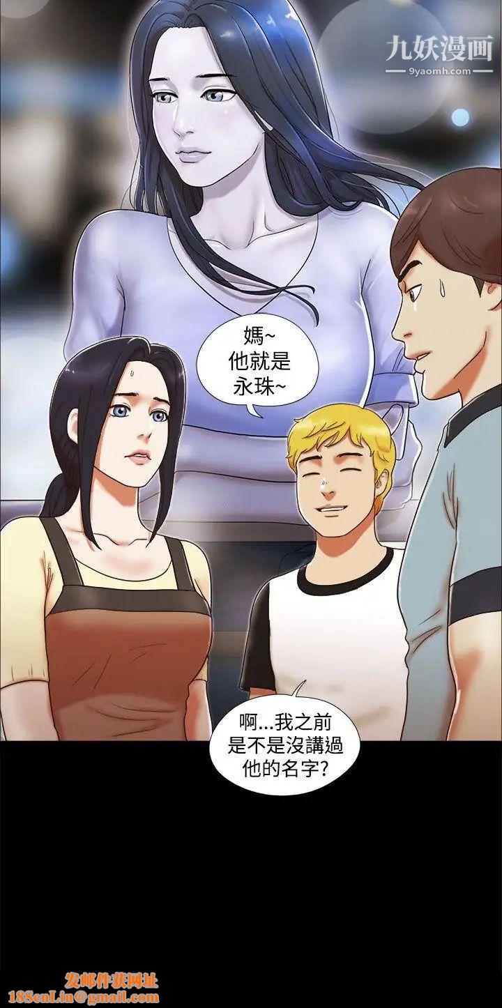 She:我的魅惑女友第3话-填满的感觉