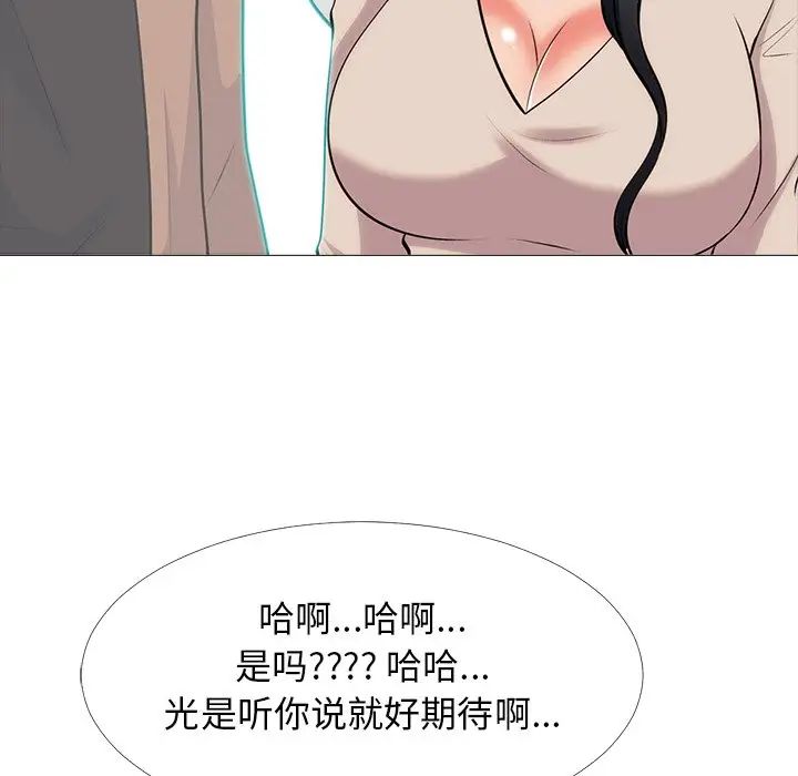 心机女教授第54话