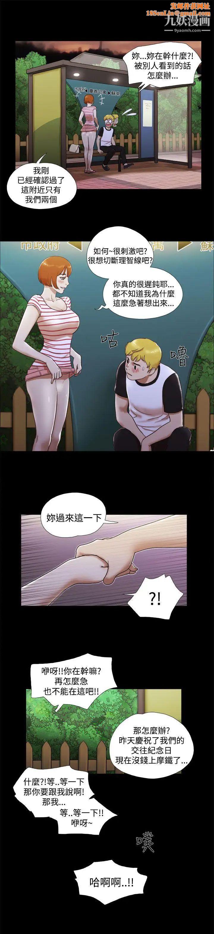 She:我的魅惑女友第4话-朋友的妈妈?