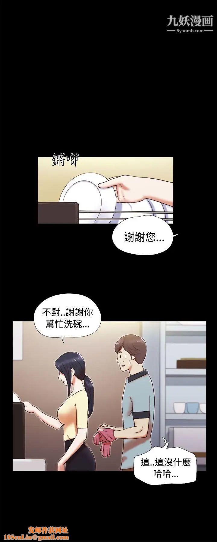 She:我的魅惑女友第4话-朋友的妈妈?