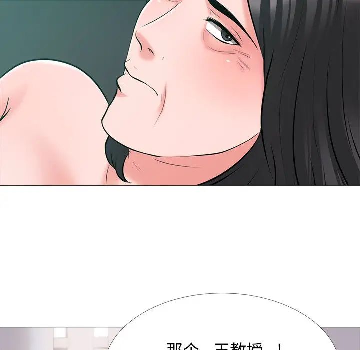 心机女教授第54话