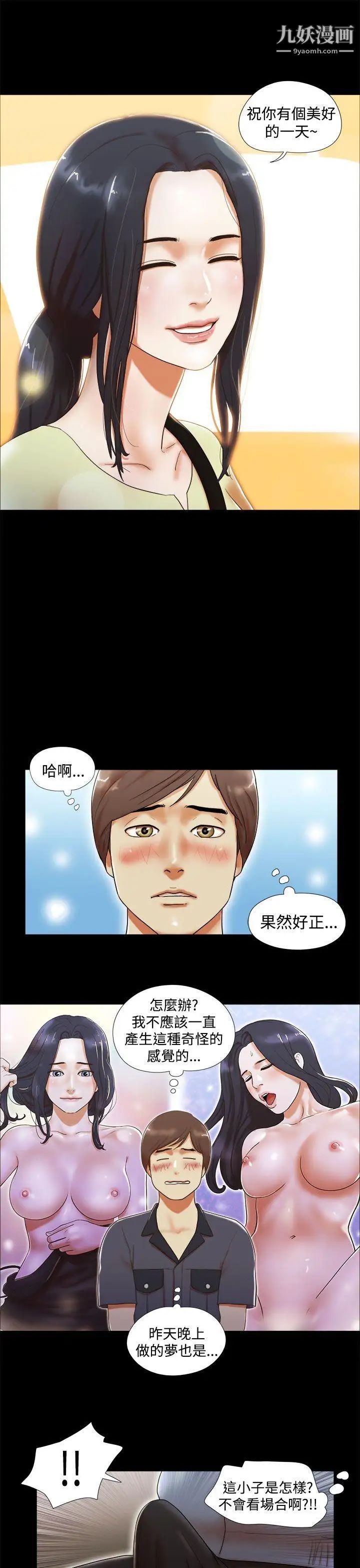 She:我的魅惑女友第5话-俏丽的会计小姐