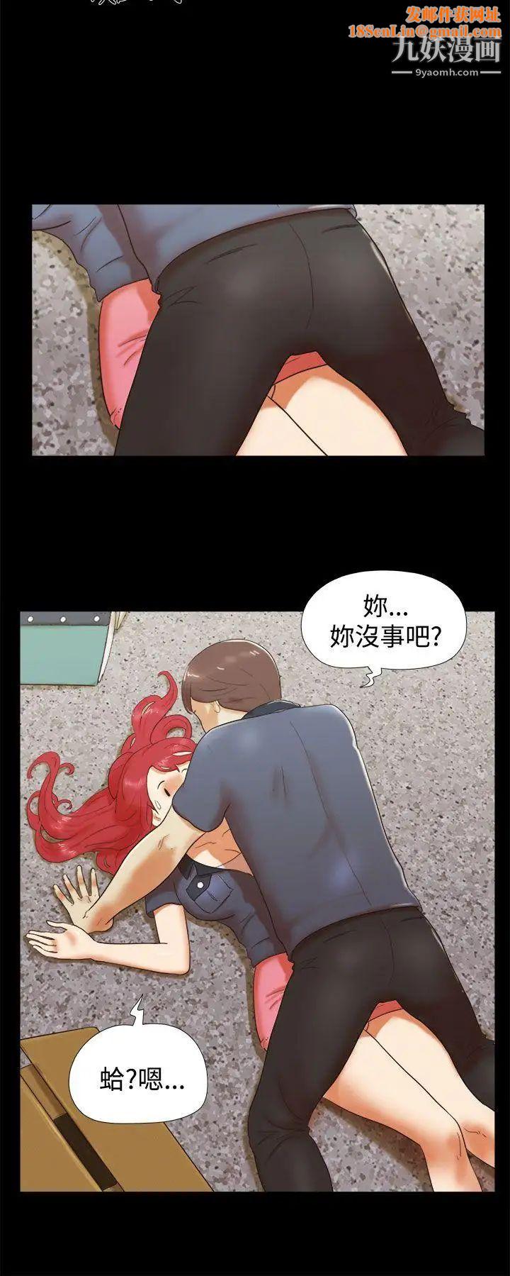 She：我的魅惑女友第5话-俏丽的会计小姐