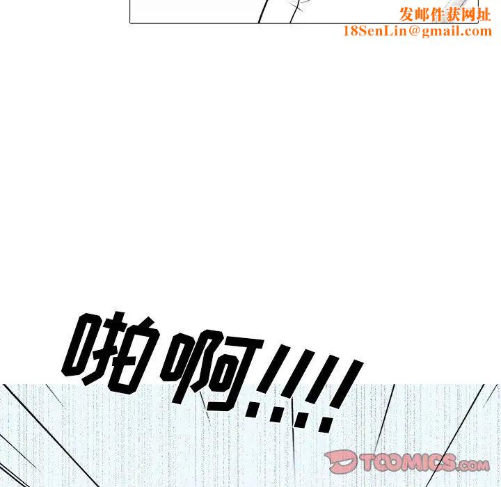 心机女教授第54话