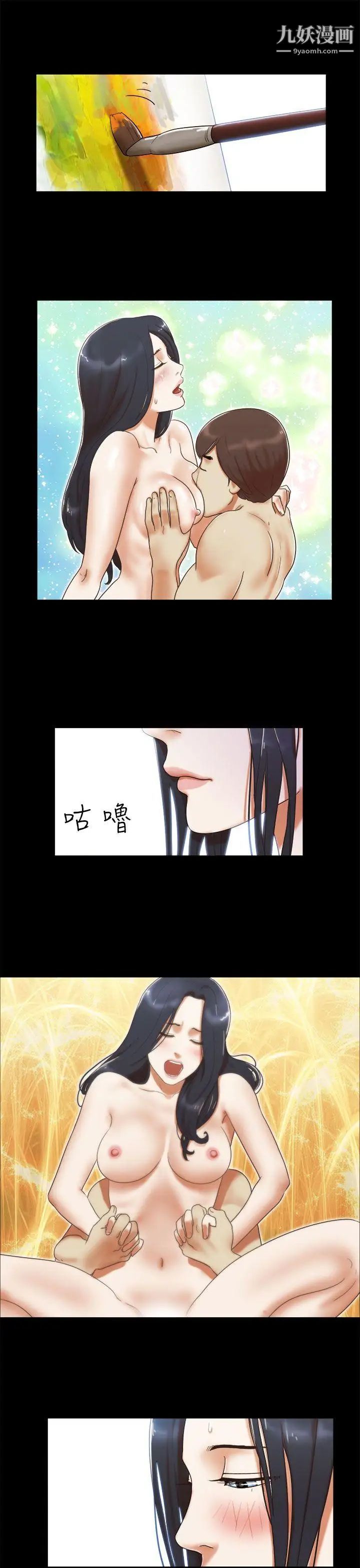 She:我的魅惑女友第5话-俏丽的会计小姐
