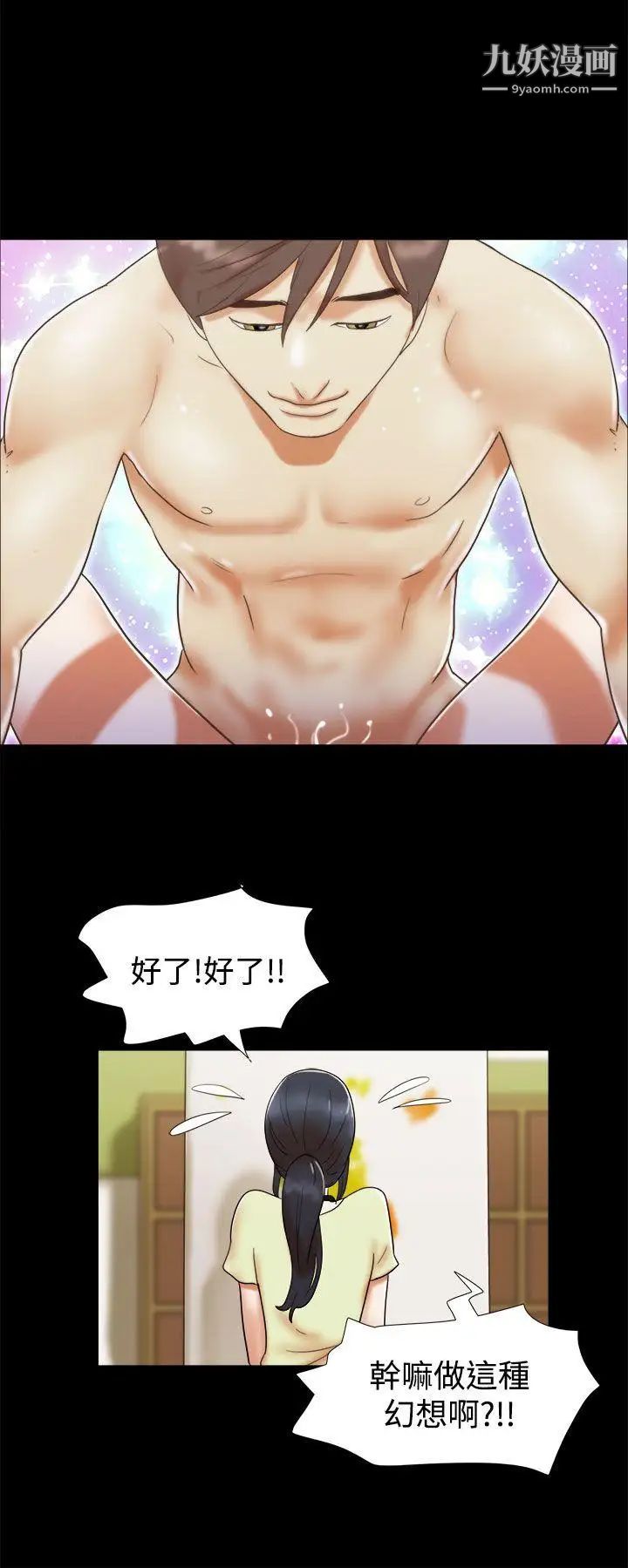 She：我的魅惑女友第5话-俏丽的会计小姐