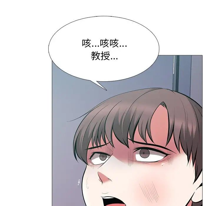 心机女教授第54话