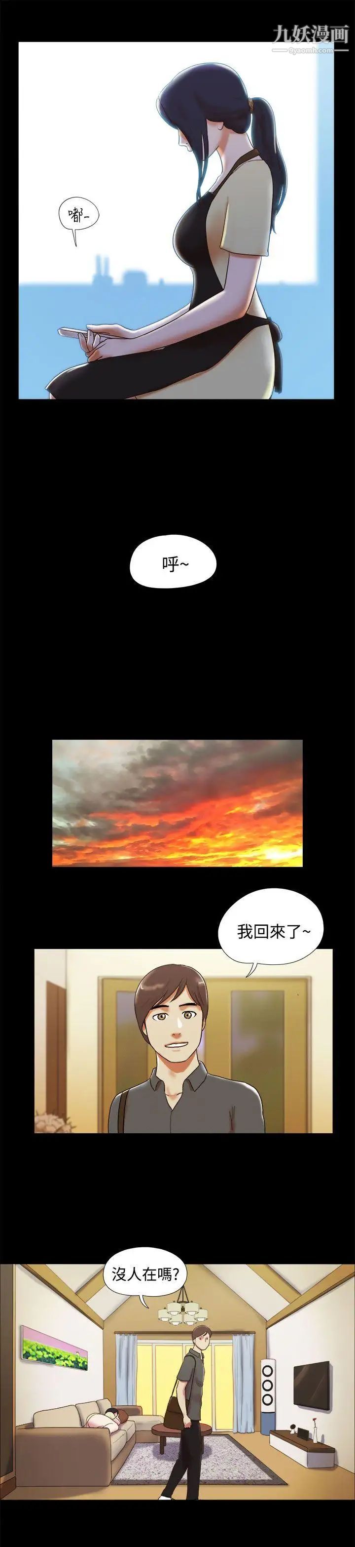 She：我的魅惑女友第5话-俏丽的会计小姐