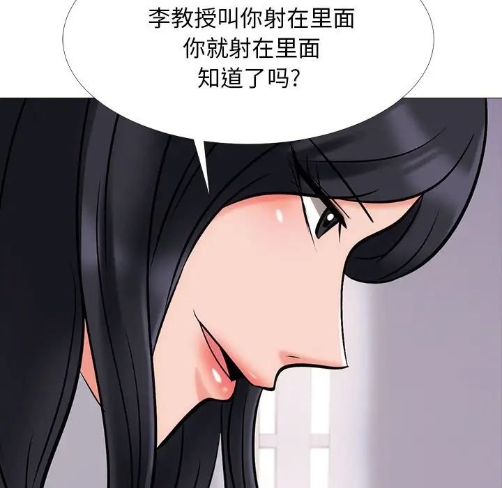 心机女教授第54话