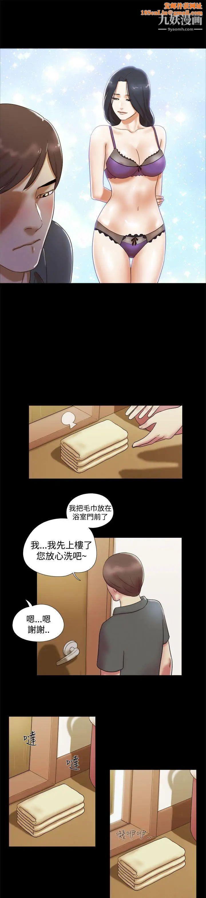 She:我的魅惑女友第6话-偷窥