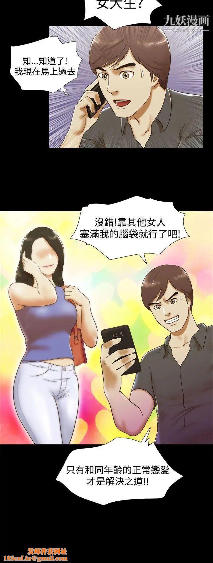 She：我的魅惑女友第6话-偷窥